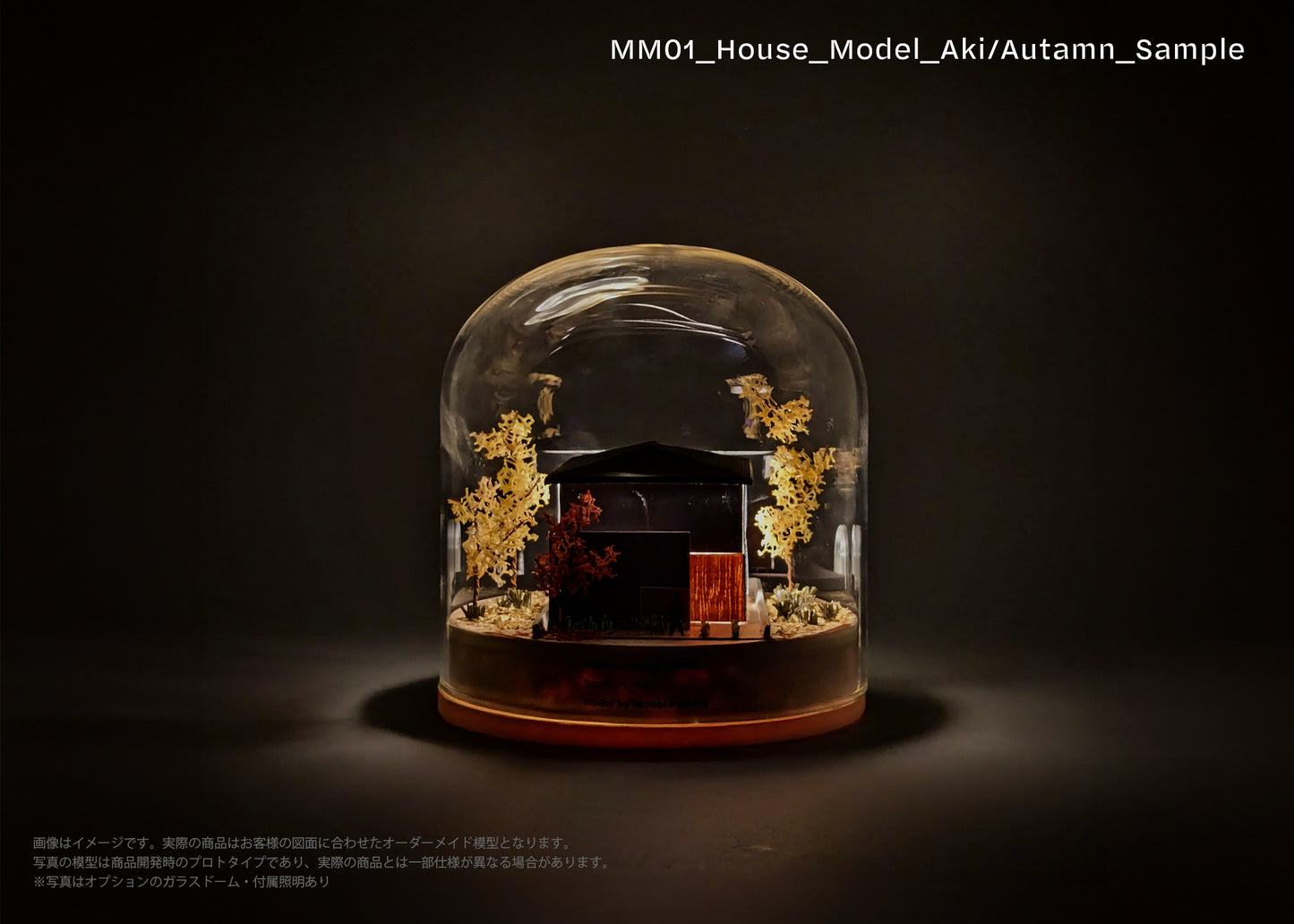 オーダーメイドミニチュア建築模型:MM01