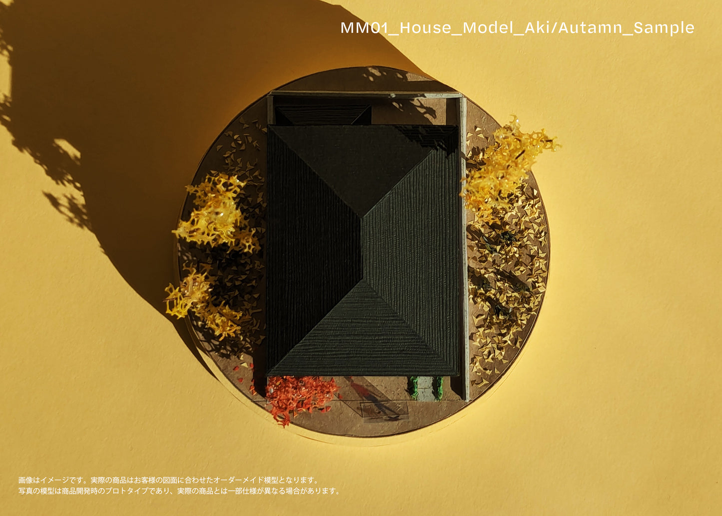 オーダーメイドミニチュア建築模型:MM01