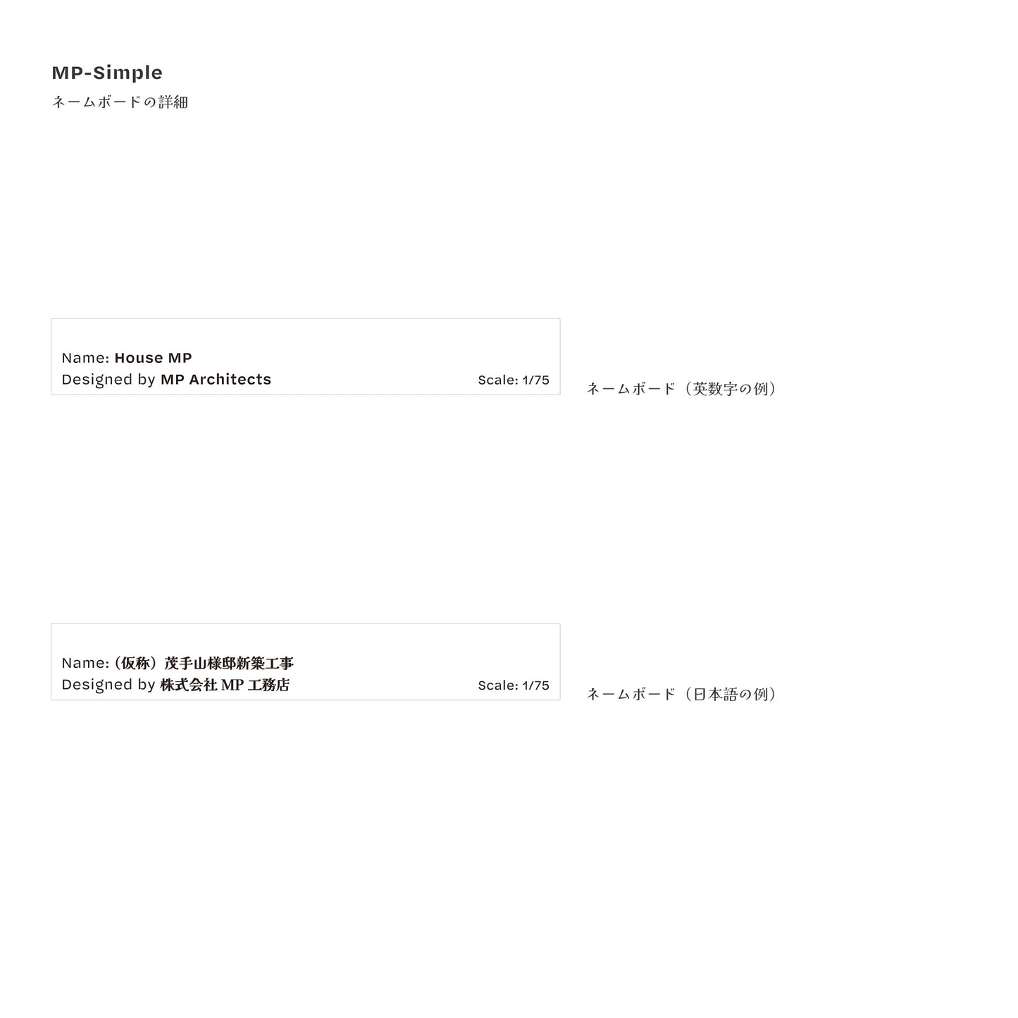 【営業提案向け】オーダーメイド建築模型:MP Simple