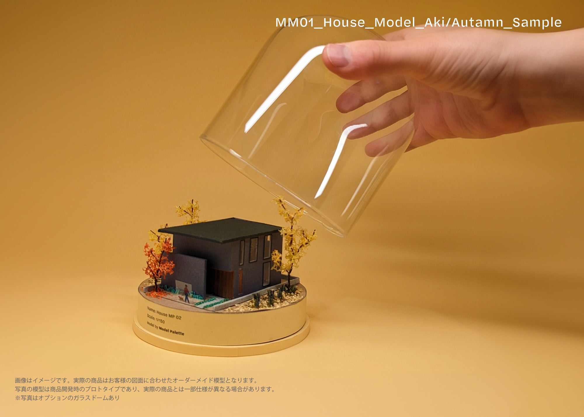 オーダーメイドミニチュア建築模型：MM01 – Model Palette