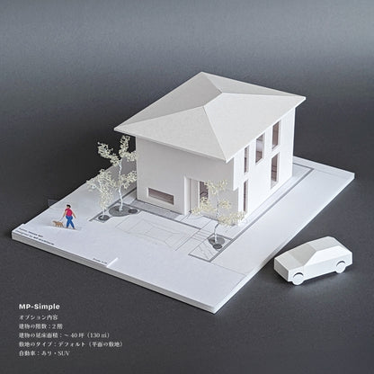 [For sales proposals] Custom-made architectural model: MP Simple